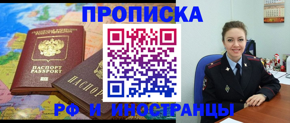миграционный учет в Камешково