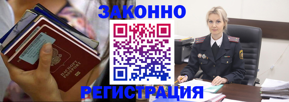 прописка в Камешково