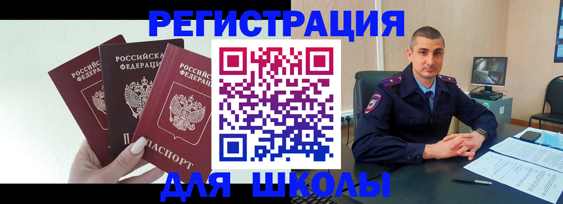 где прописаться в Камешково