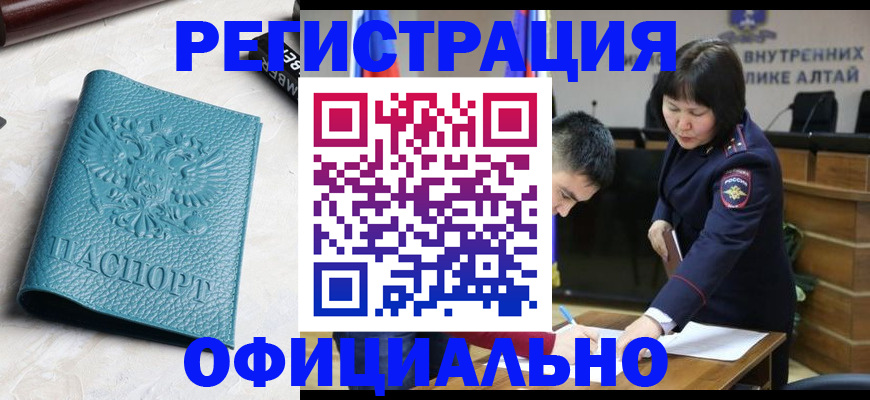 прописка регистрация в Камешково