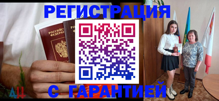 прописка для кредита в Камешково